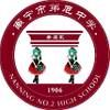 南宁二中THproject同好会