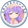 信工学院守矢财阀会计事务所