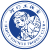 河の工作室
