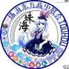 珠海东方高中联合群