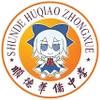 华侨中学东方同好会