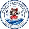 中央民大附中海南陵水分校东方Project同好交流群