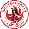 湖南工美东方同好会