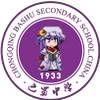 巴蜀中学现代ACG文化研究社东方分部